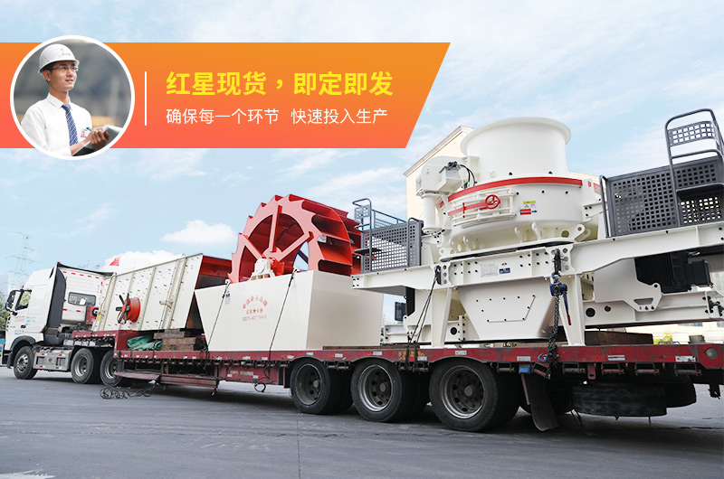 河卵石制砂用什么機器好？多少錢一臺？