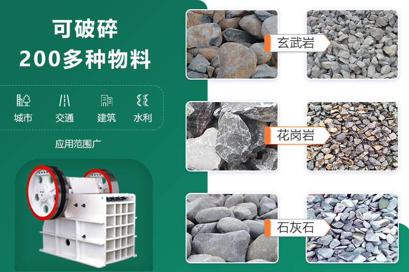 鄂破機可破碎多種物料，應(yīng)用范圍廣