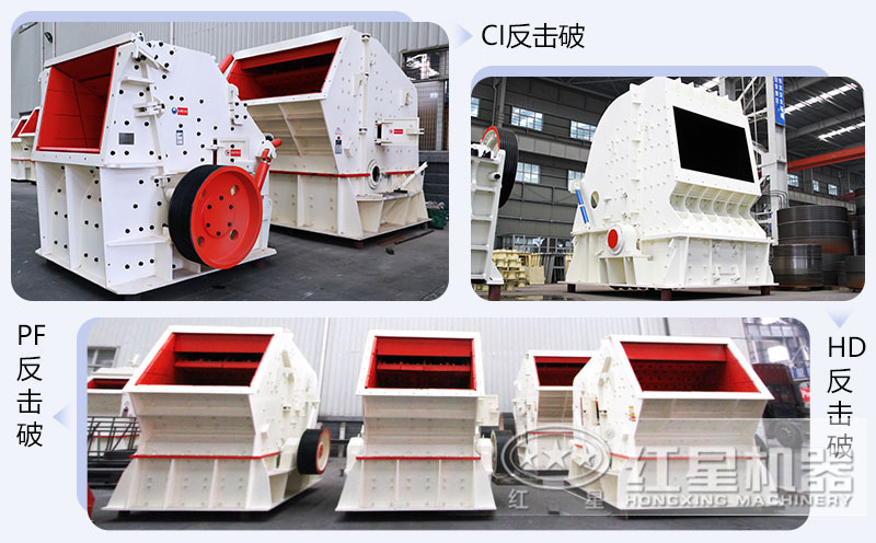 錘式破碎機(jī)和反擊破碎機(jī)區(qū)別在哪？如何進(jìn)行選擇？